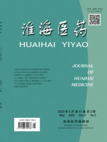 淮海医药杂志